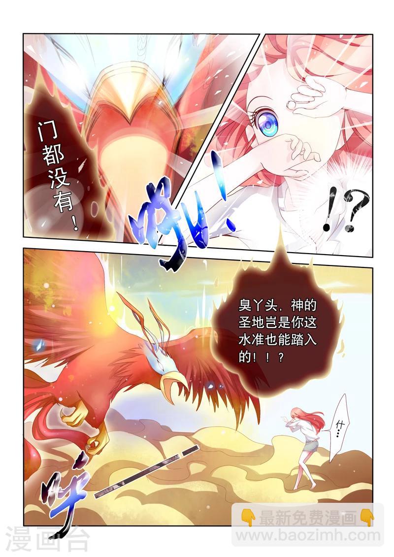 第3话 启程-第6话