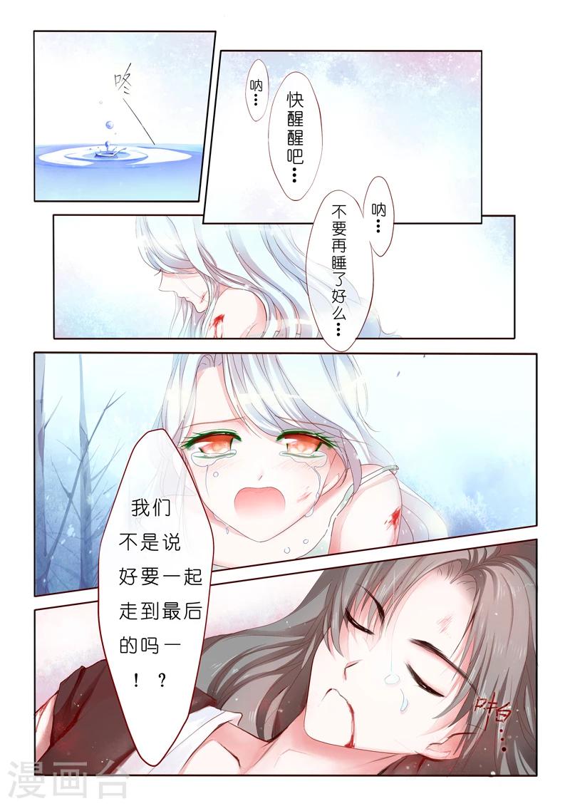 第3话 启程-第6话