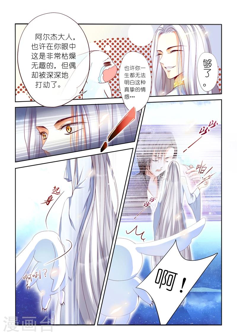 第3话 启程-第6话