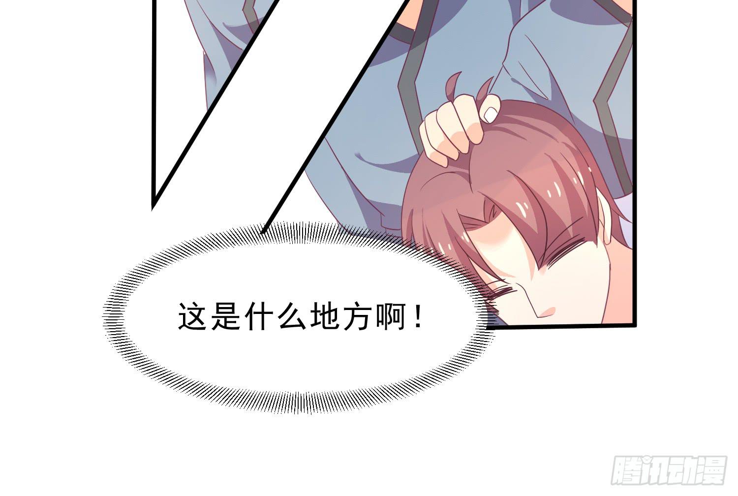 程西！不怕！(1/3)-第14话