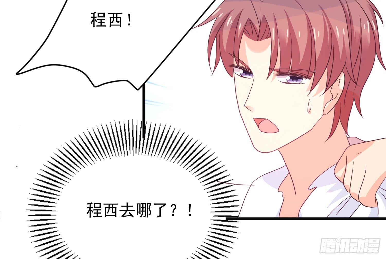 程西！不怕！(1/3)-第14话