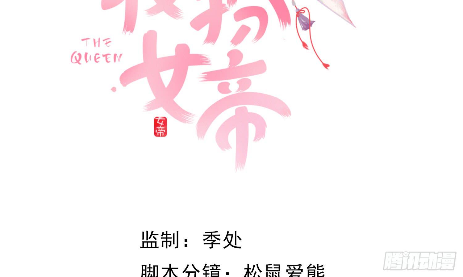 程西！不怕！(1/3)-第14话