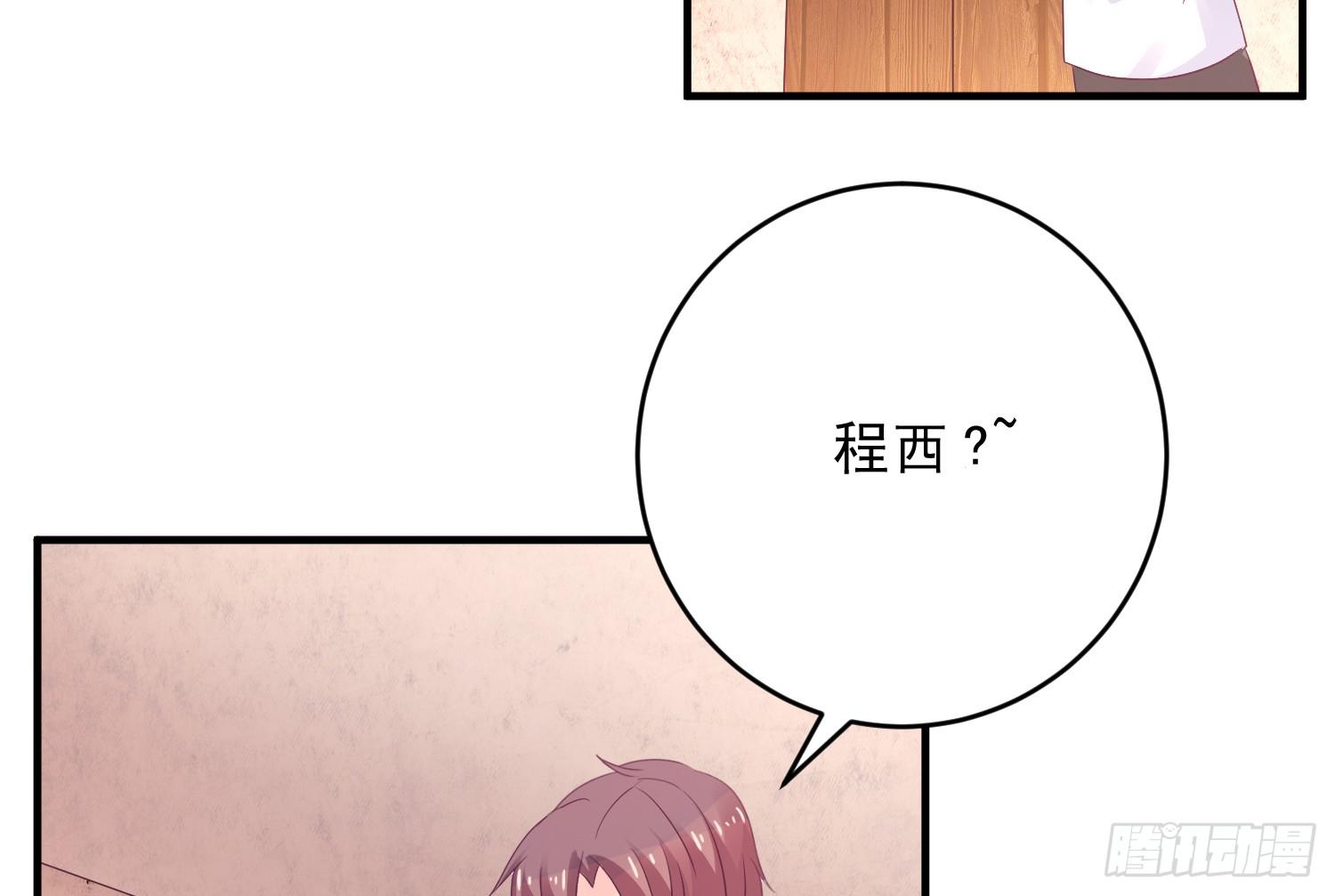 程西！不怕！(1/3)-第14话