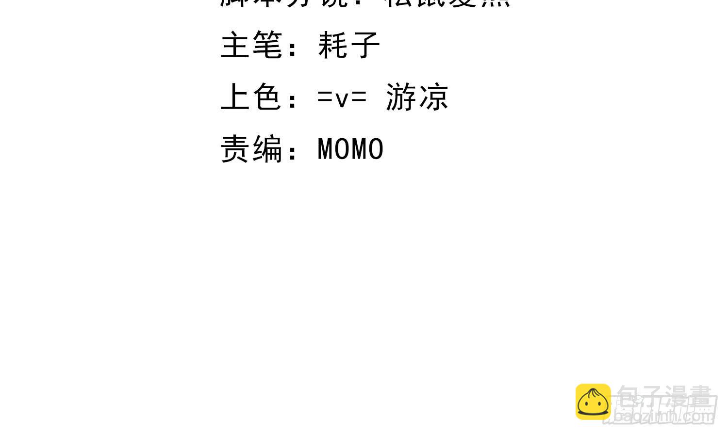 程西！不怕！(1/3)-第14话