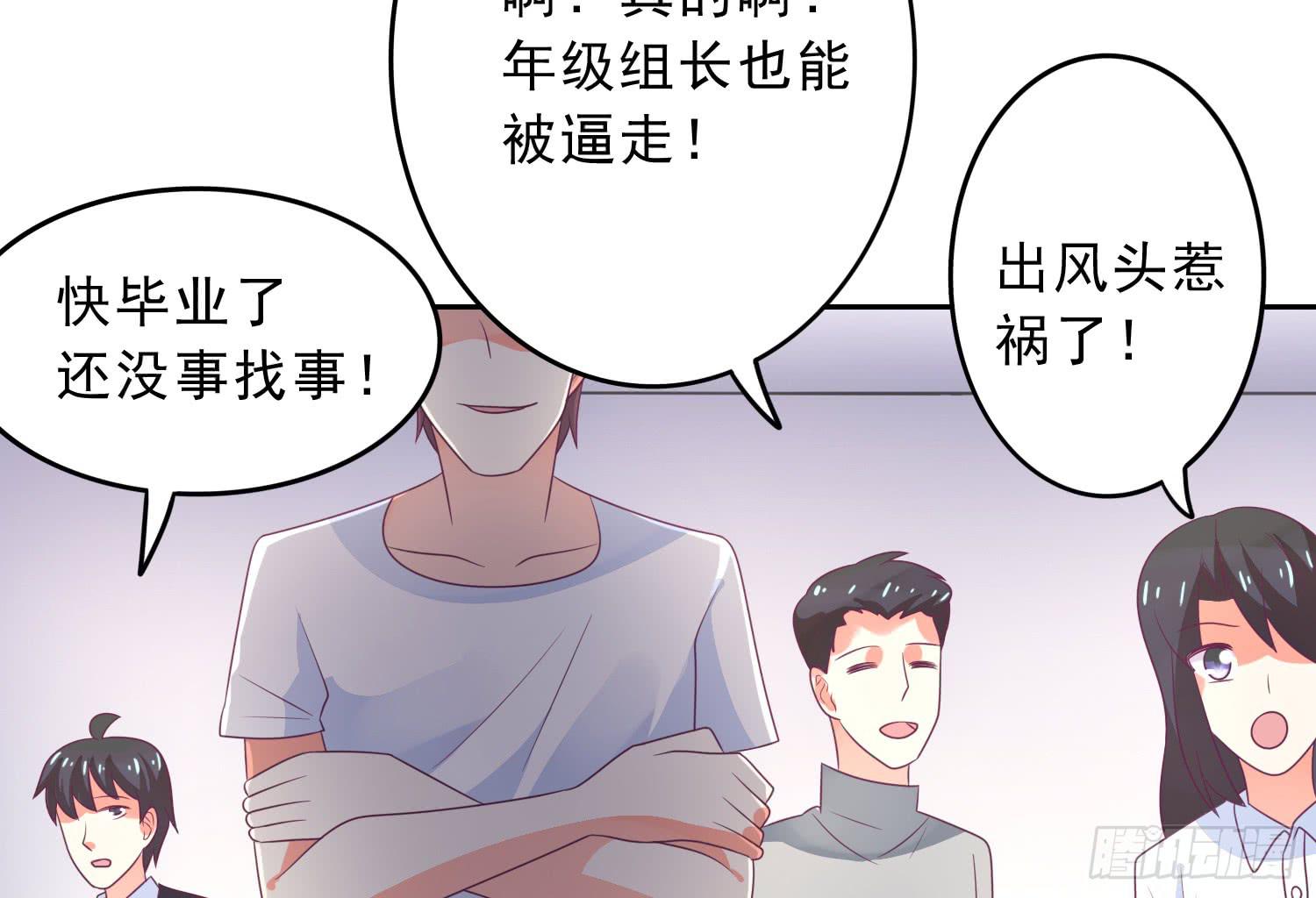 逃学！情绪不再被人左右！(1/3)-第8话