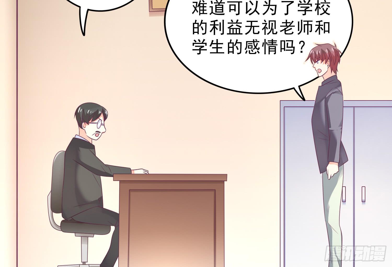 逃学！情绪不再被人左右！(1/3)-第8话