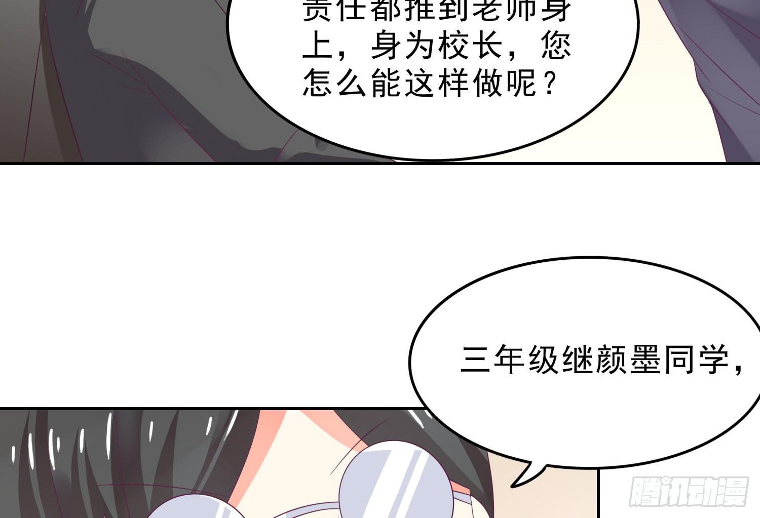 红妆扮女帝 - 逃学！情绪不再被人左右！(1/3) - 5