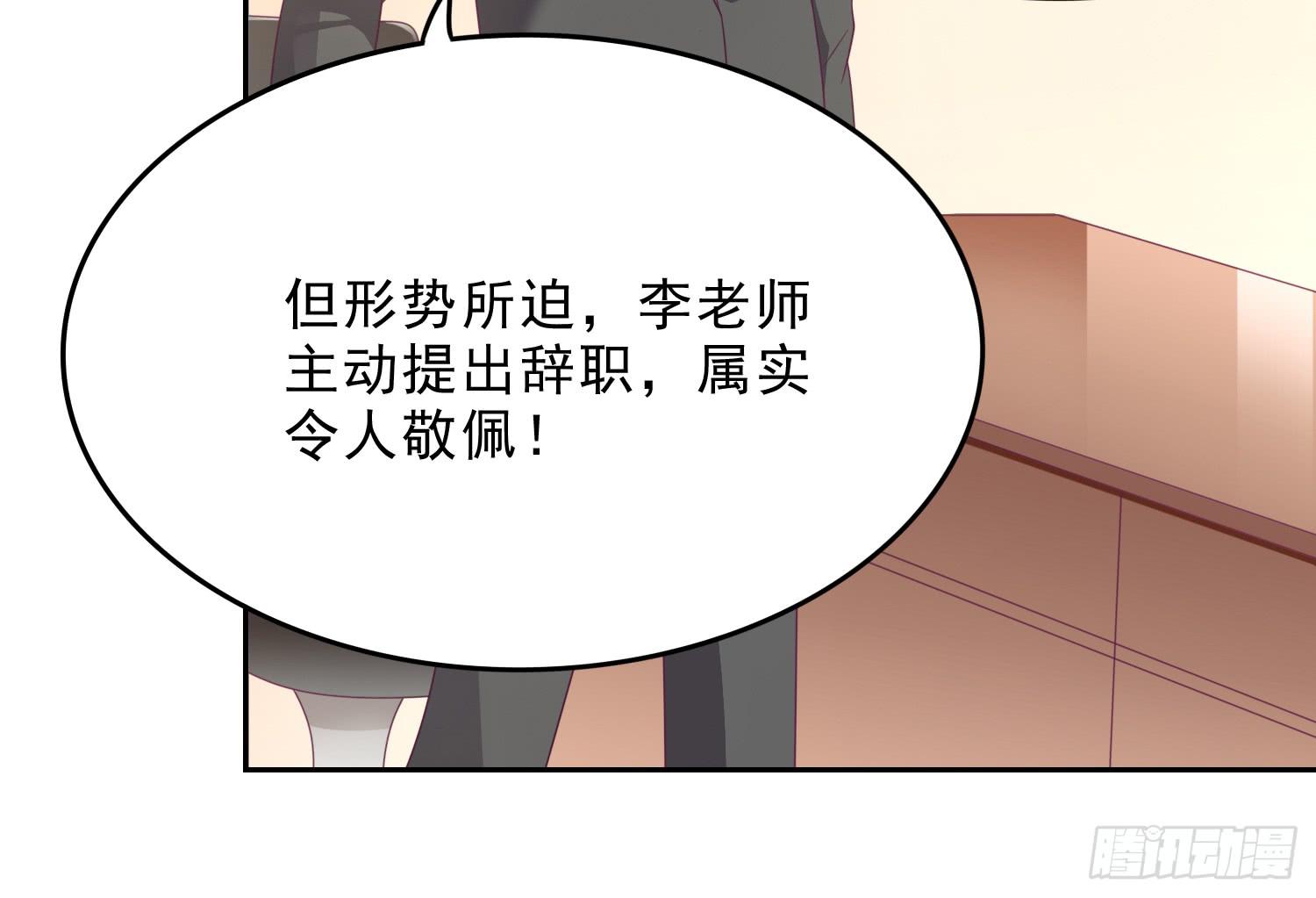 逃学！情绪不再被人左右！(1/3)-第8话