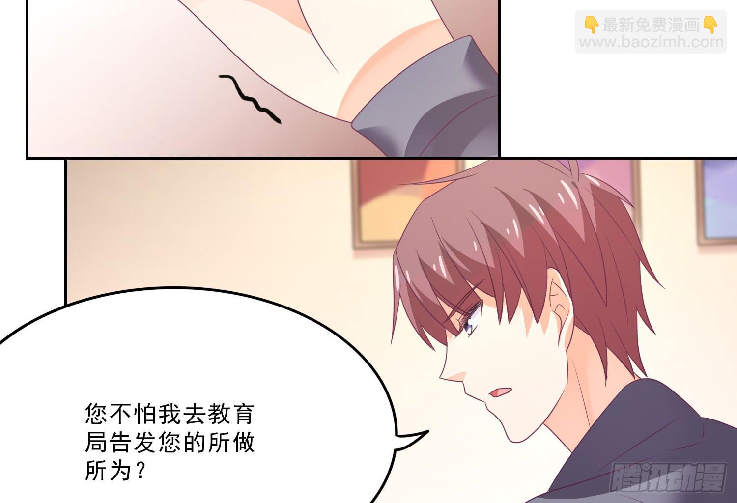 逃学！情绪不再被人左右！(1/3)-第8话