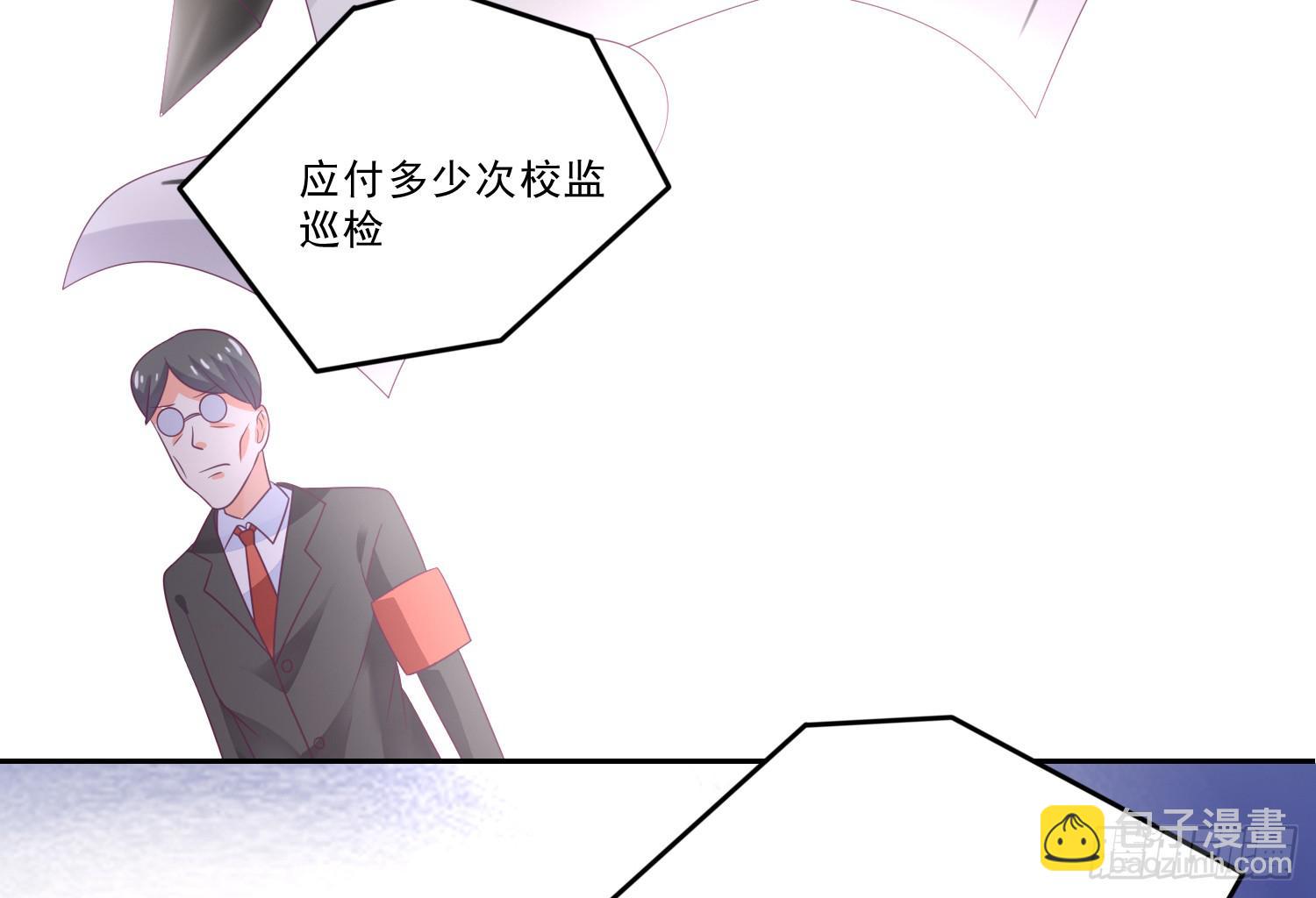 逃学！情绪不再被人左右！(1/3)-第8话