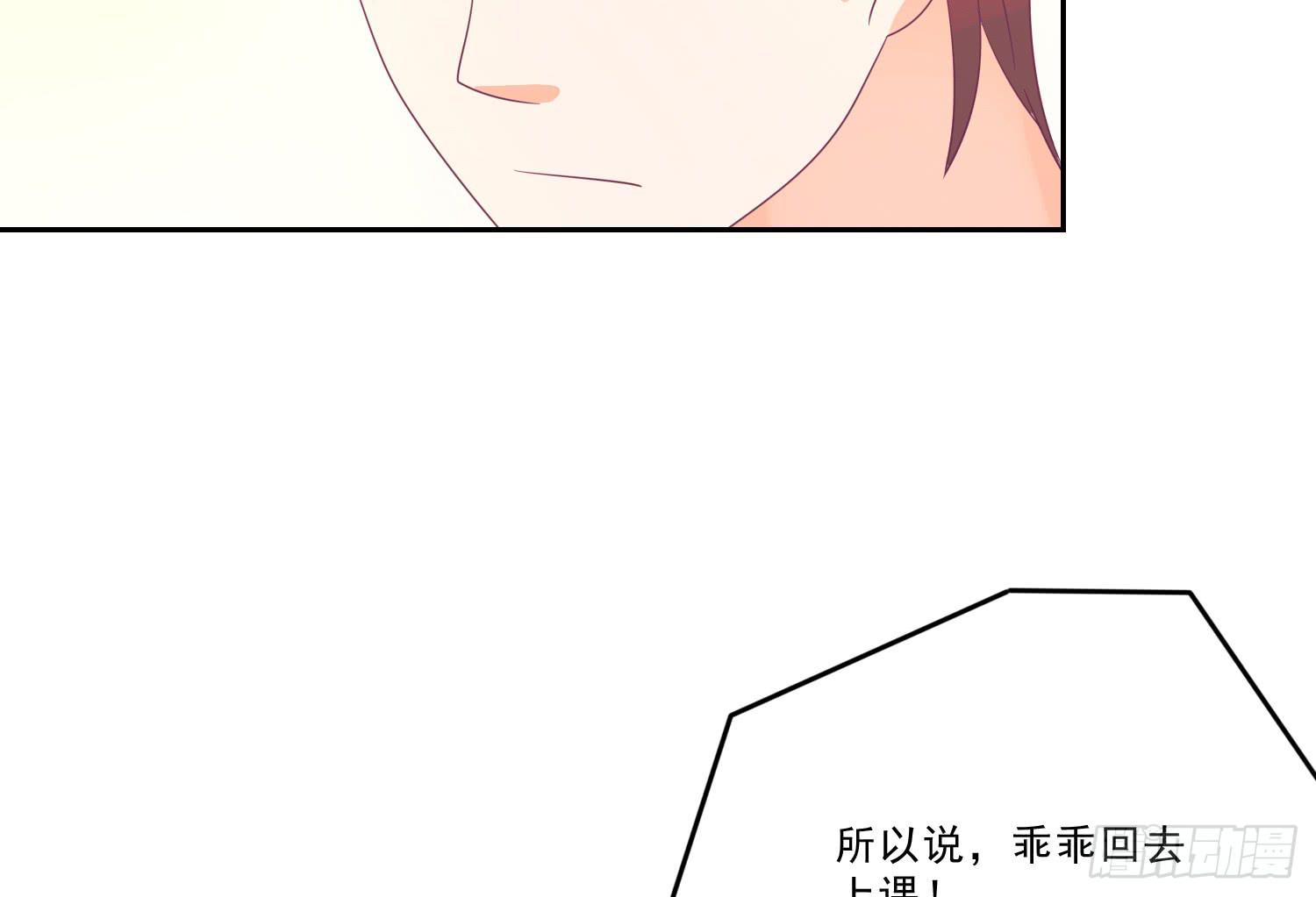 逃学！情绪不再被人左右！(1/3)-第8话