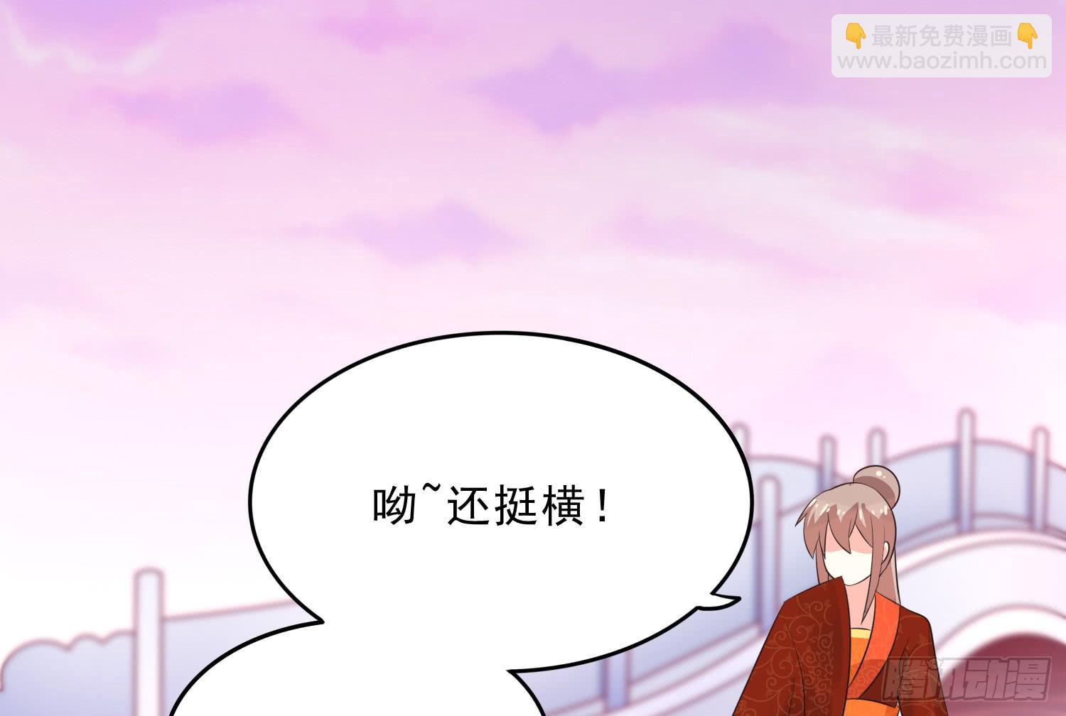 紅妝扮女帝 - 吻！死亡或重生2(1/4) - 7