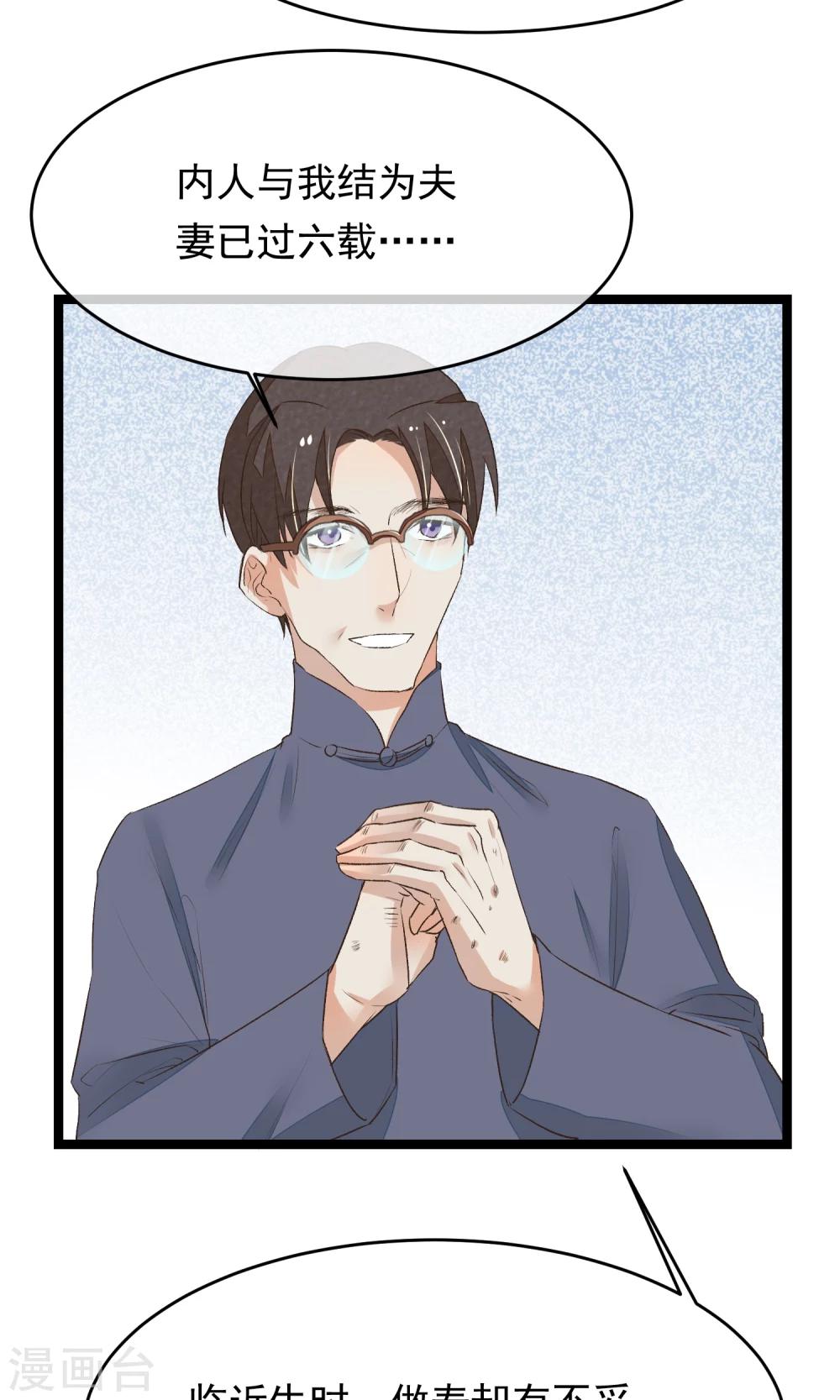 第13话 为内人定制旗袍-第14话