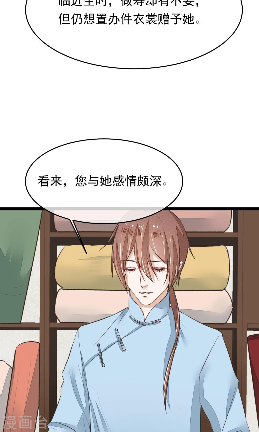 第13话 为内人定制旗袍-第14话