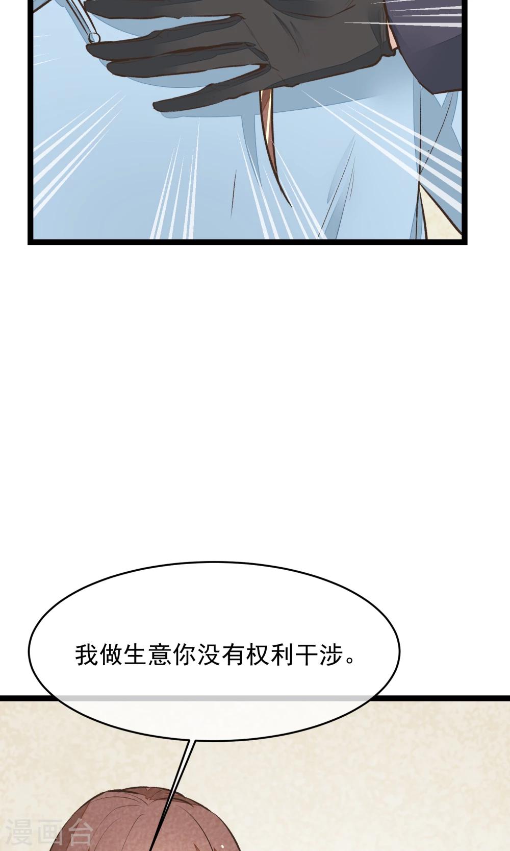 第13话 为内人定制旗袍-第14话