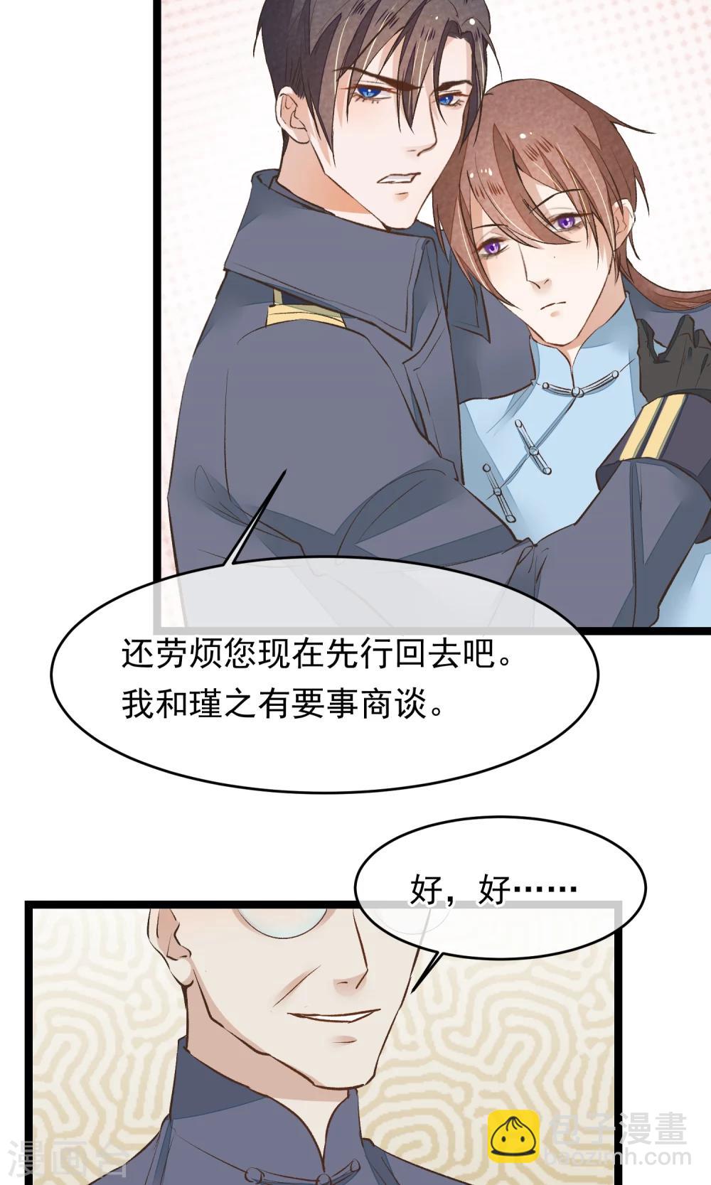 第13话 为内人定制旗袍-第14话