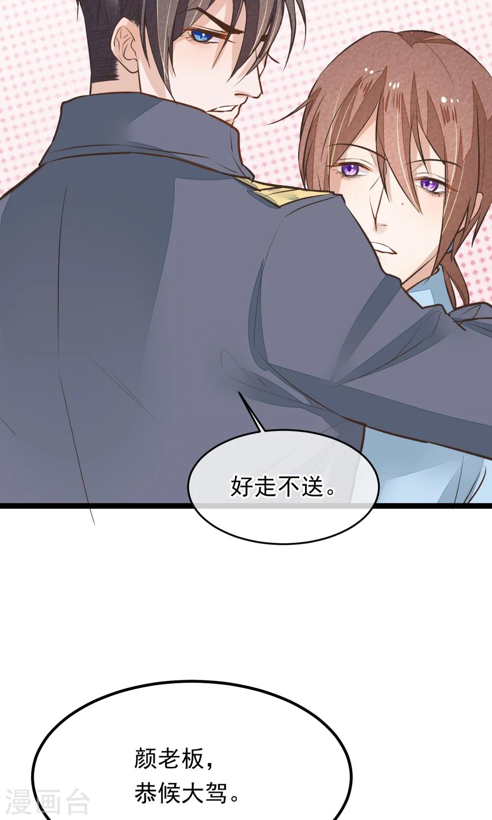 第13话 为内人定制旗袍-第14话