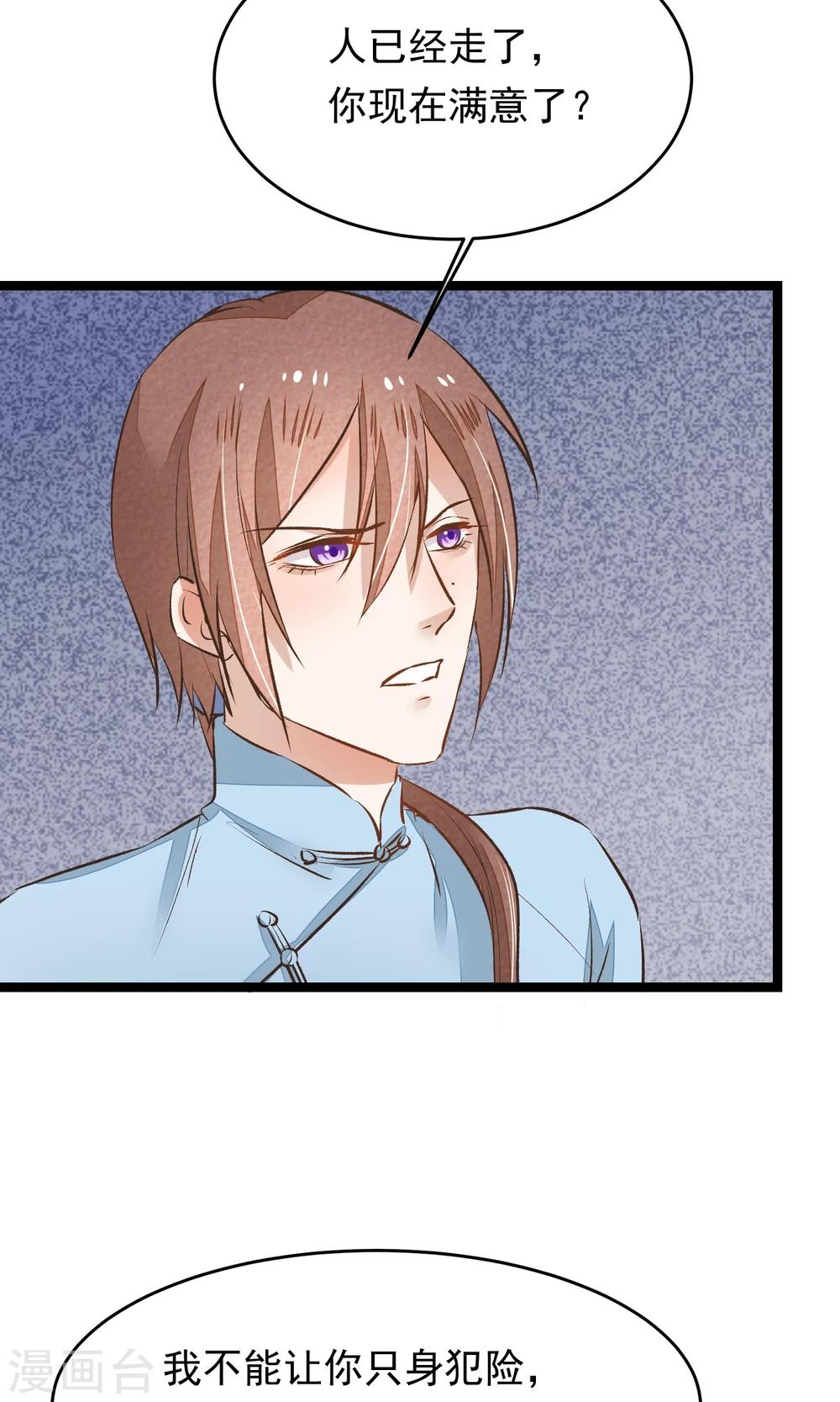 第13话 为内人定制旗袍-第14话