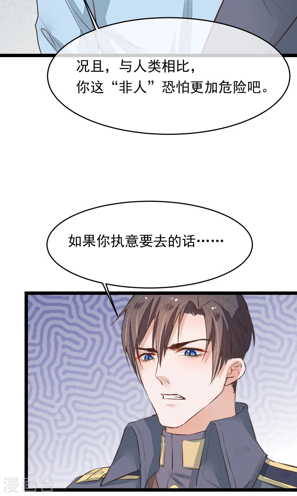 第13话 为内人定制旗袍-第14话