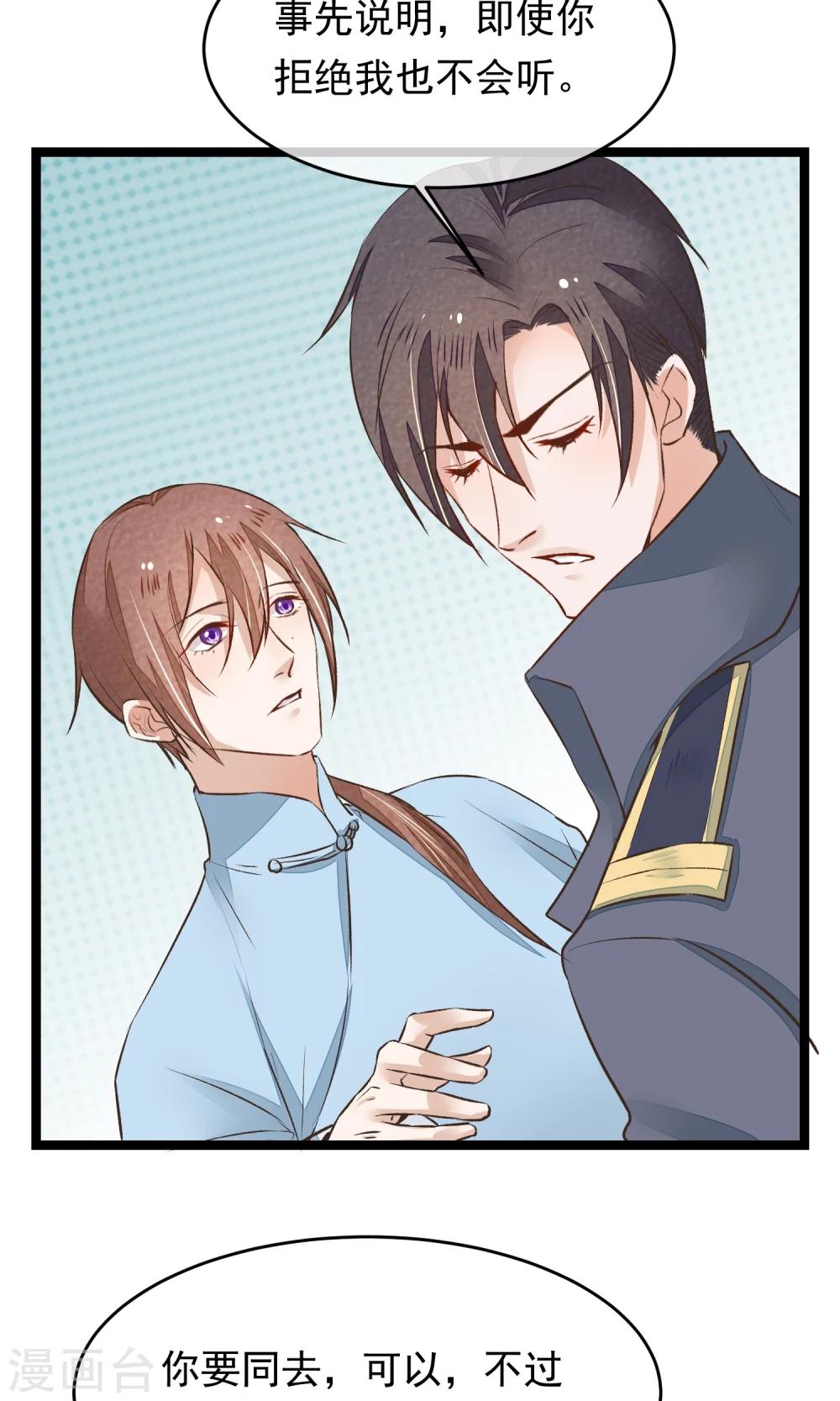 第13话 为内人定制旗袍-第14话