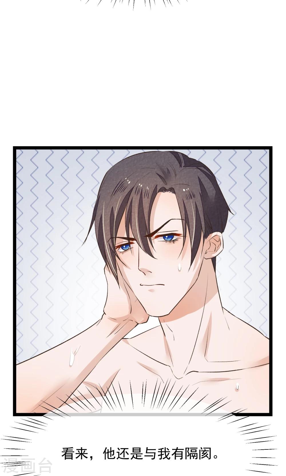 第13话 为内人定制旗袍-第14话