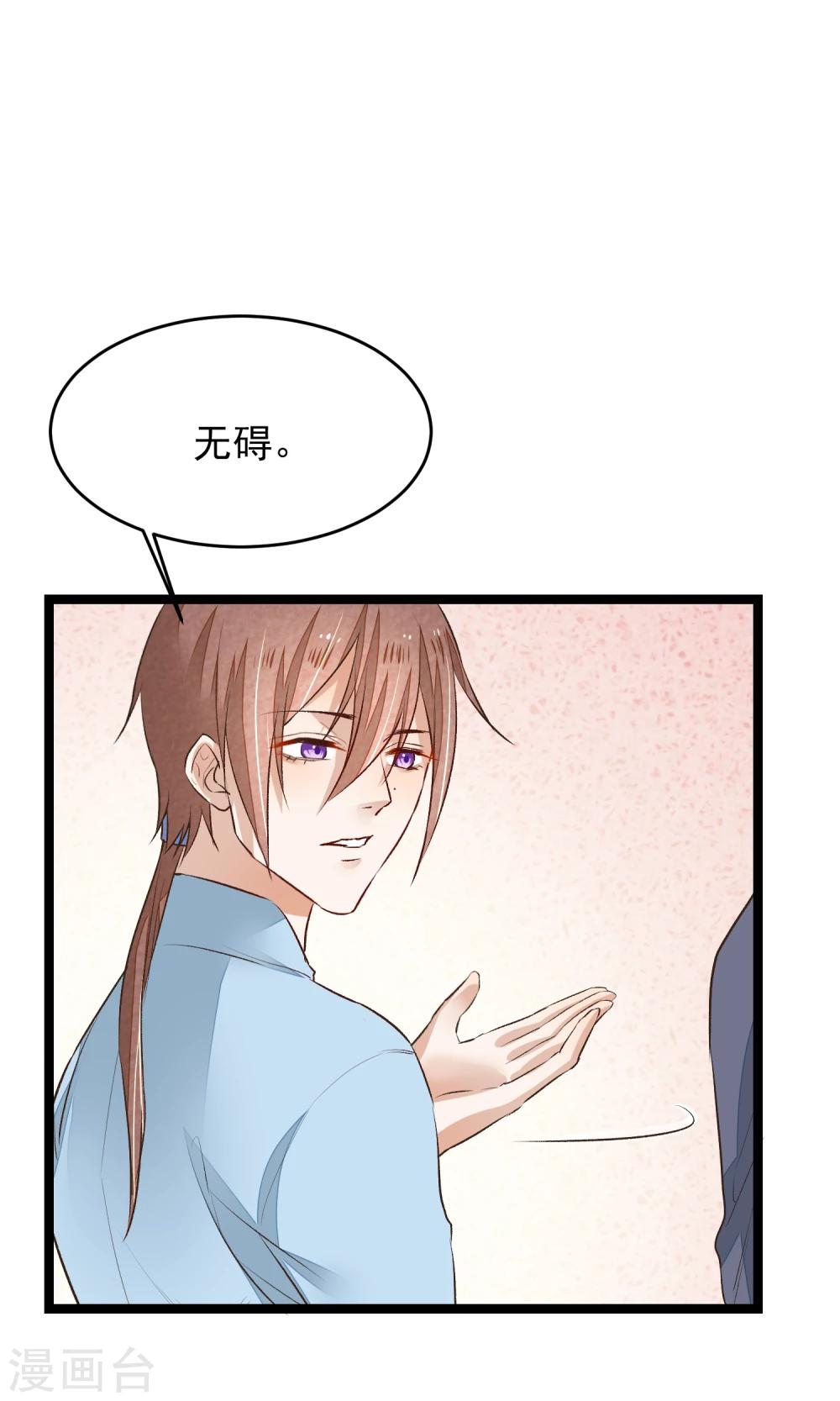 第13话 为内人定制旗袍-第14话