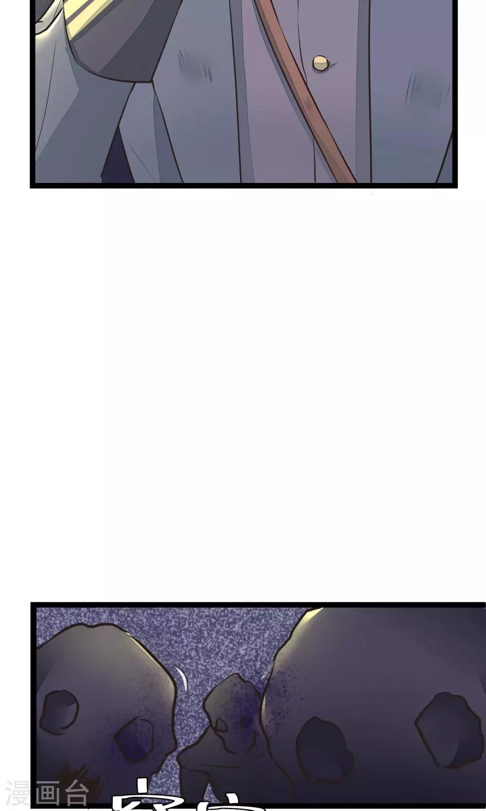 第15话 寻找瑾之-第16话