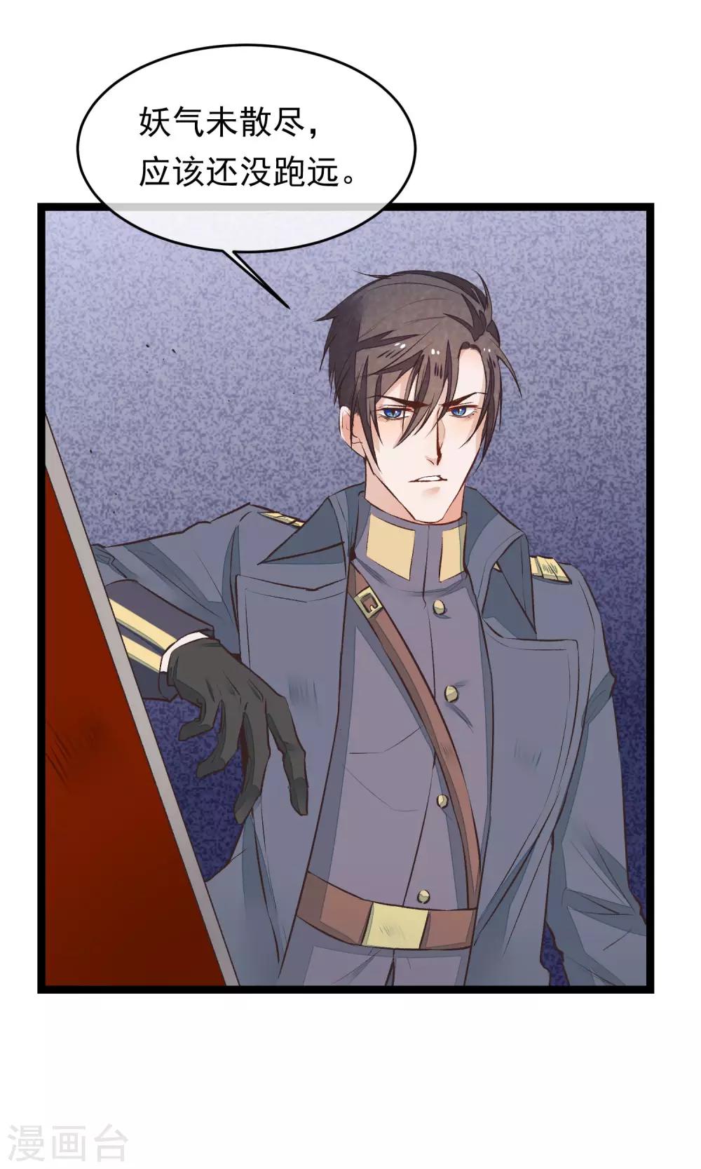 第15话 寻找瑾之-第16话