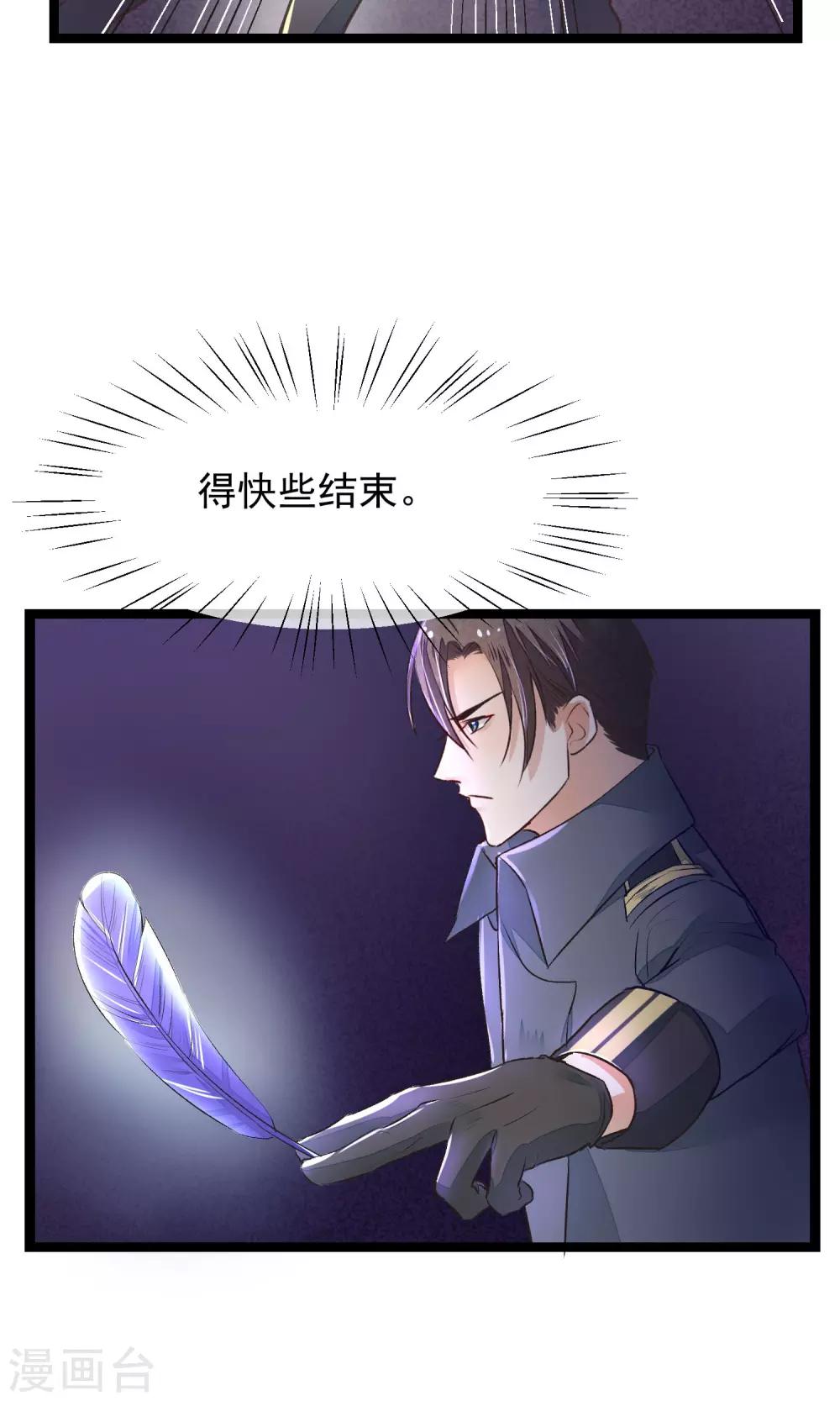 第15话 寻找瑾之-第16话