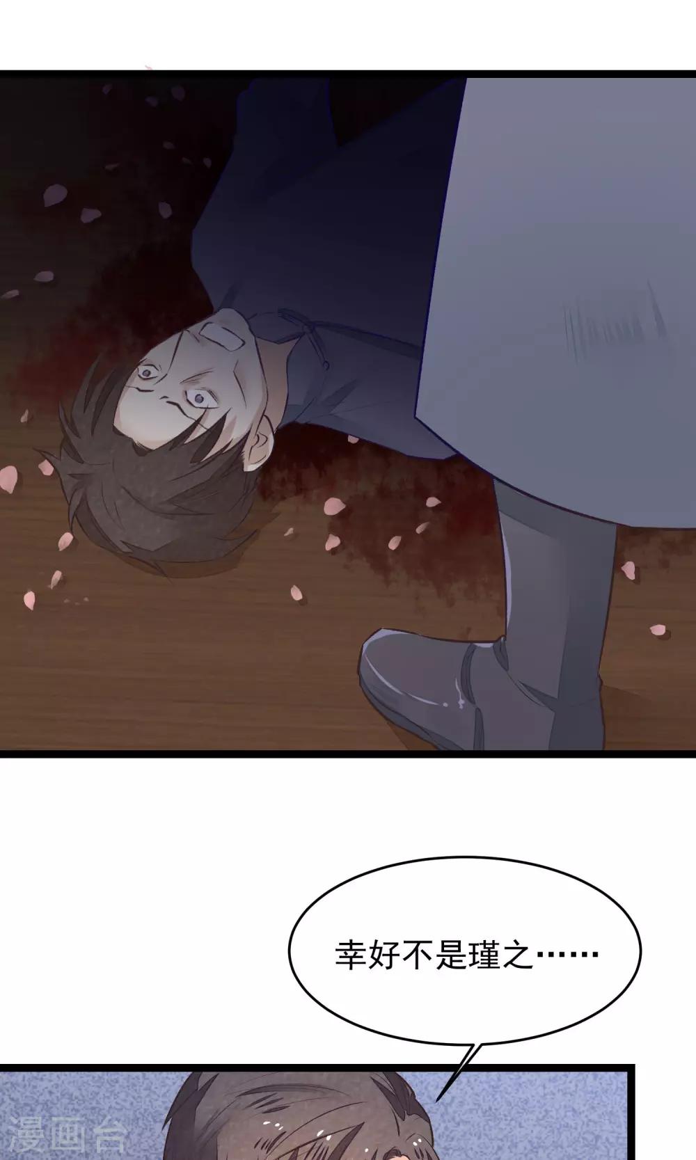 第15话 寻找瑾之-第16话