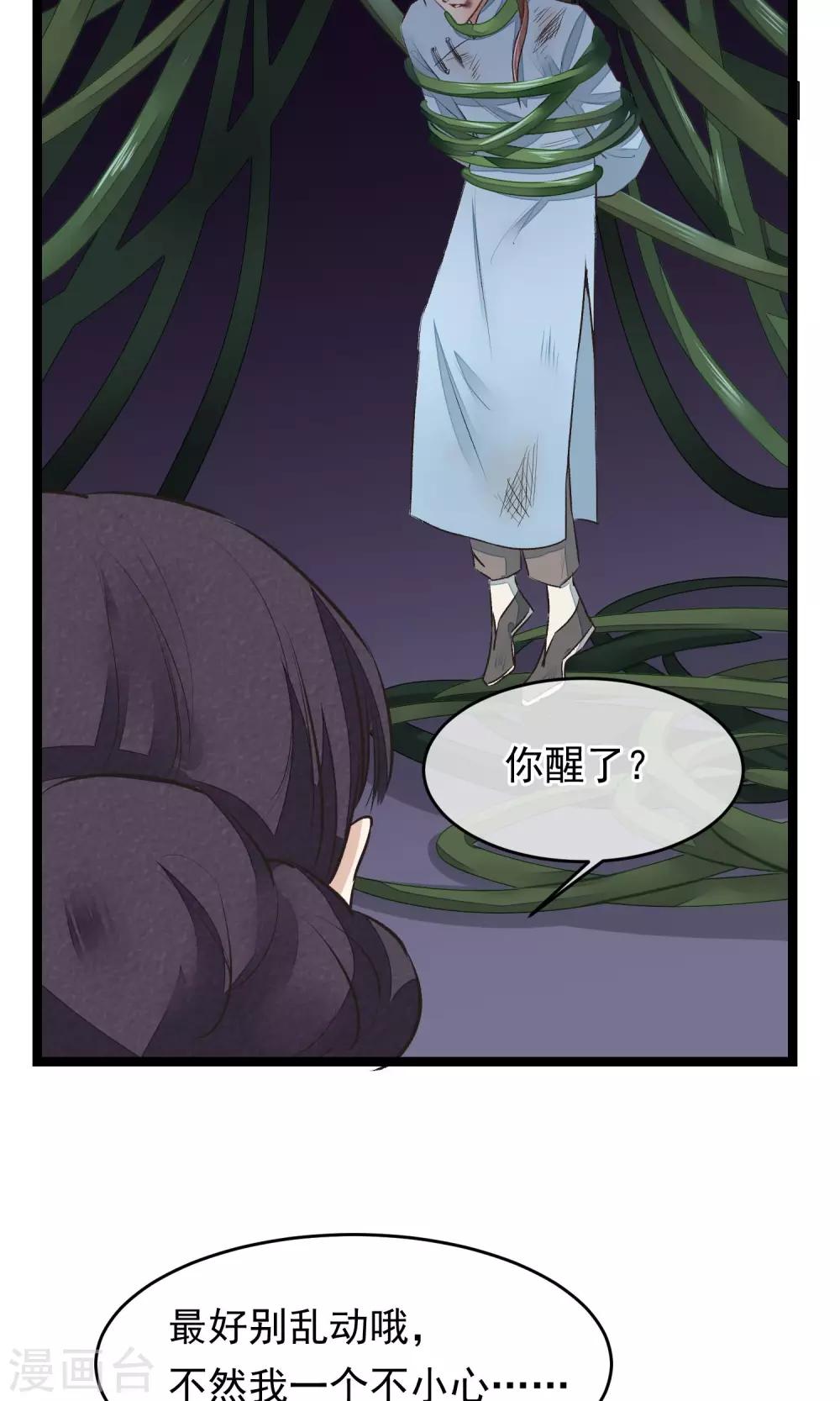 第15话 寻找瑾之-第16话