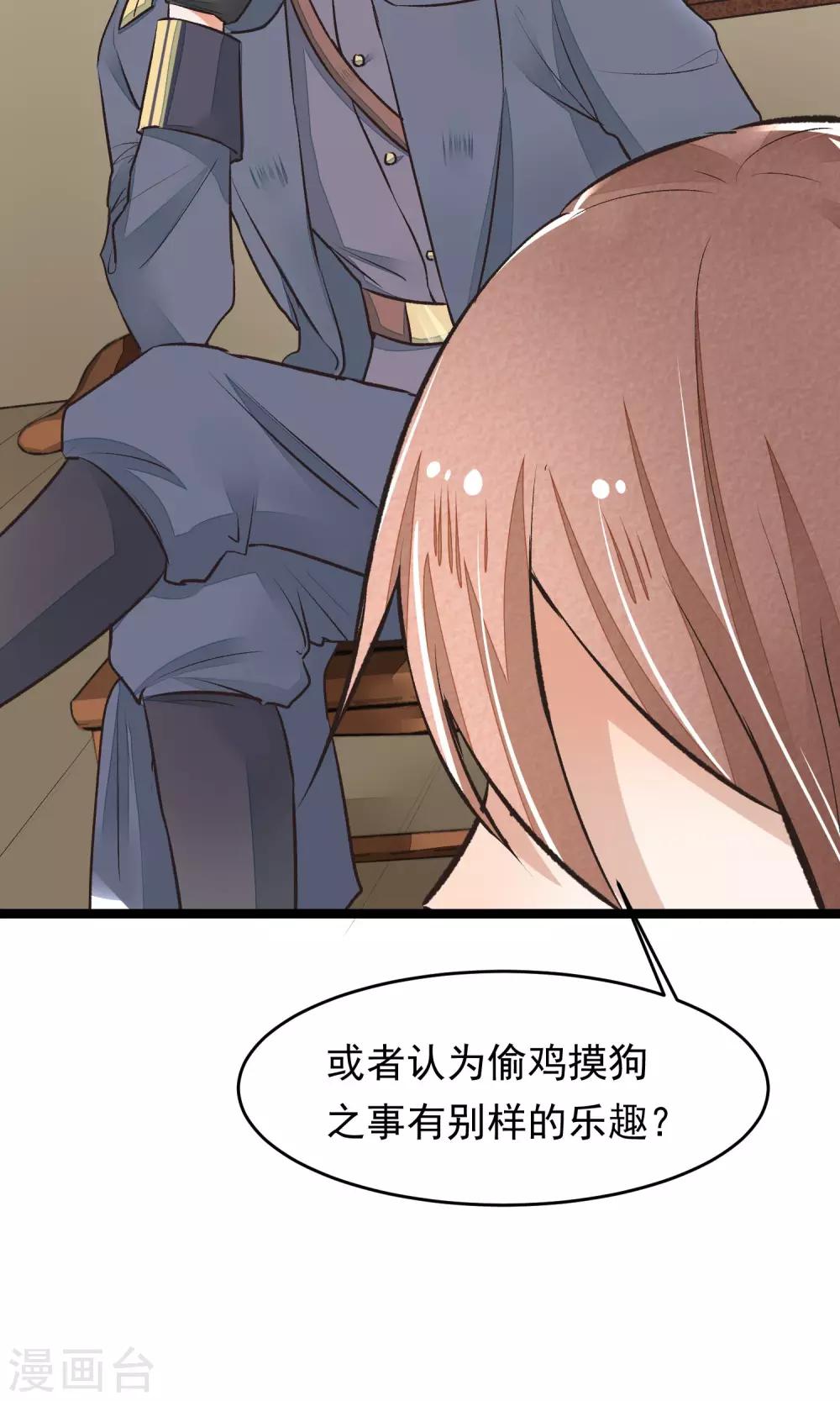 第17话 官兵来店(1/2)-第18话