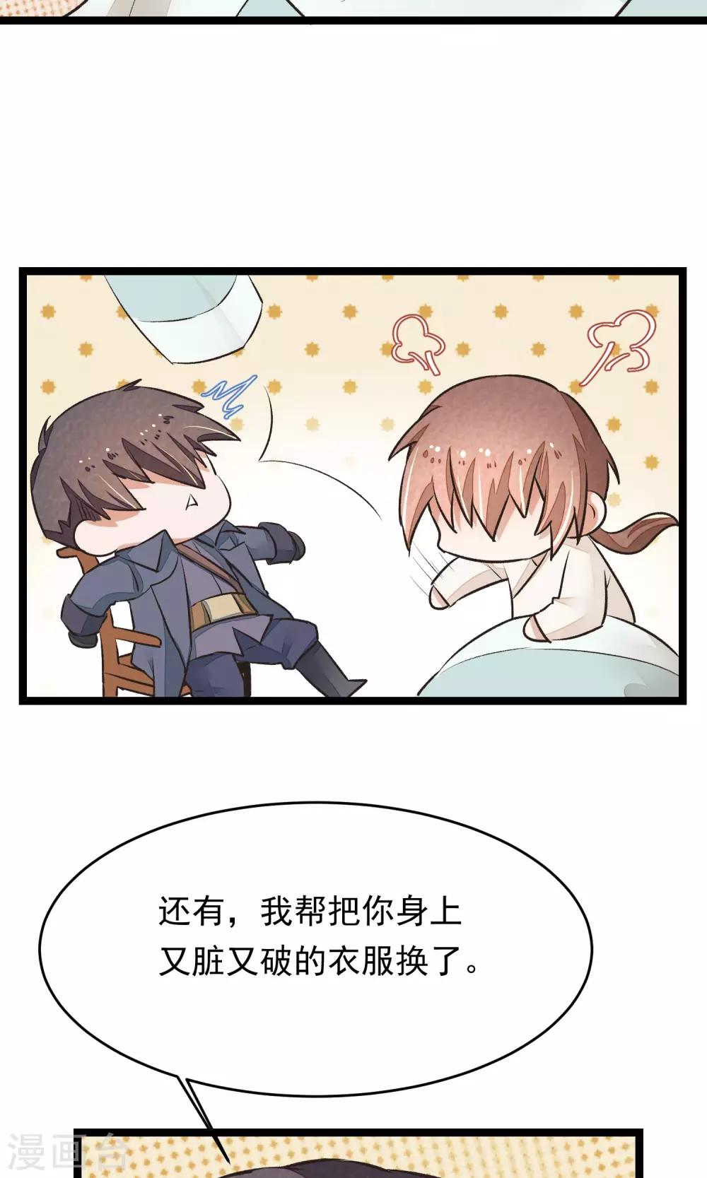 第17话 官兵来店(1/2)-第18话