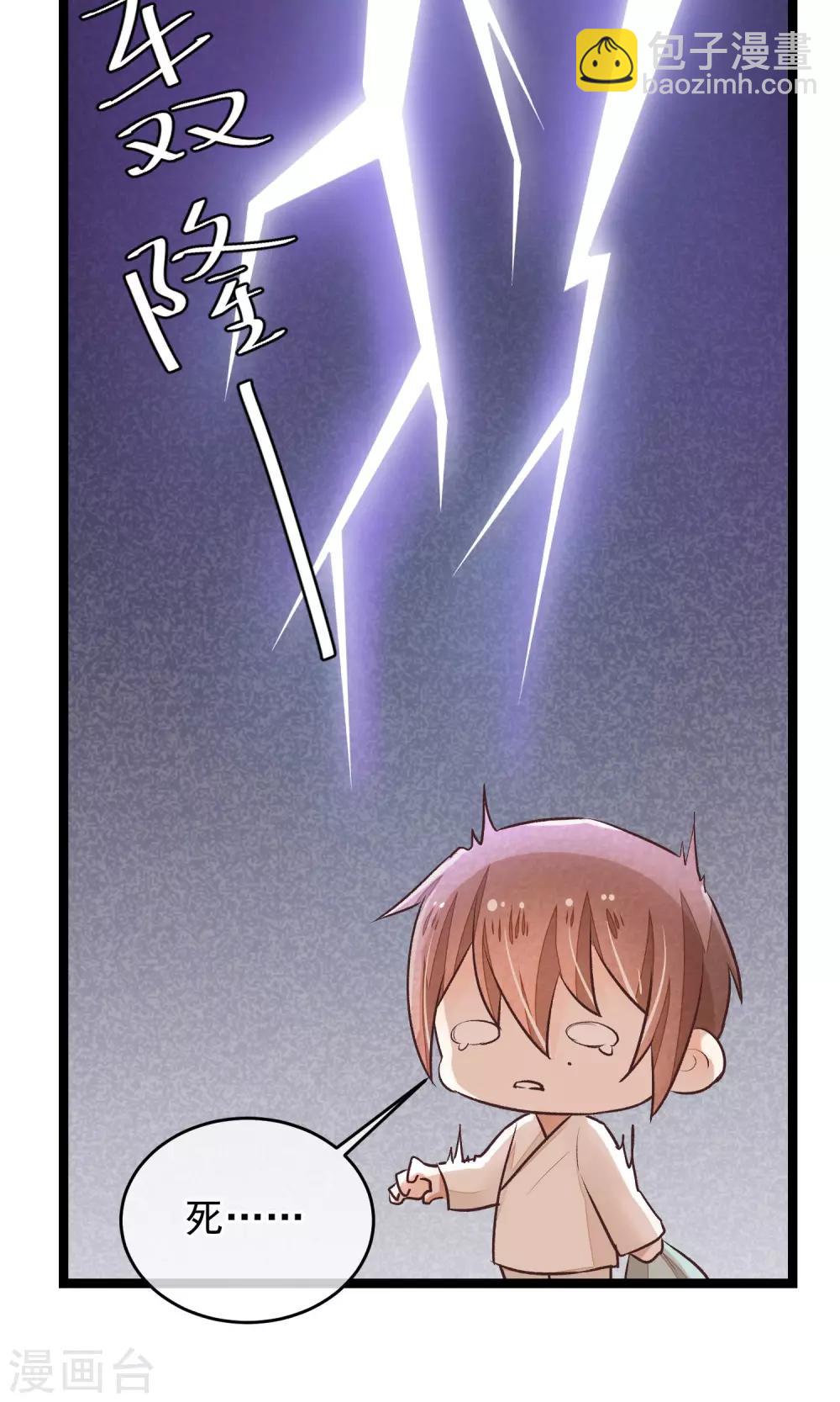 第17话 官兵来店(1/2)-第18话