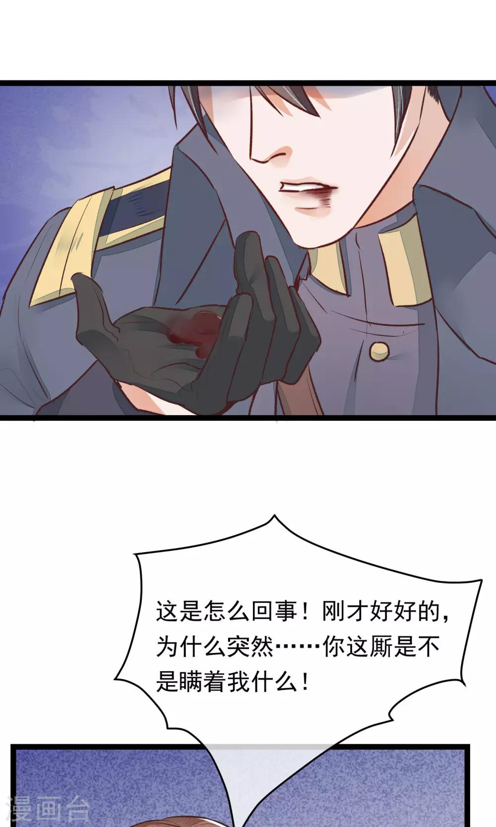 第17话 官兵来店(1/2)-第18话