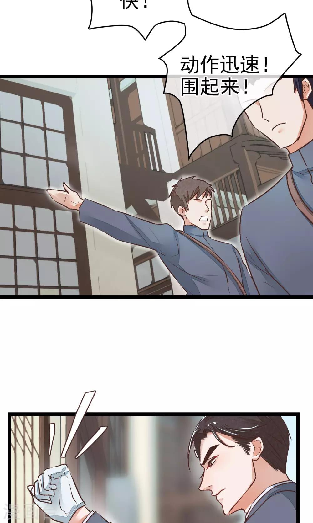 第17话 官兵来店(1/2)-第18话