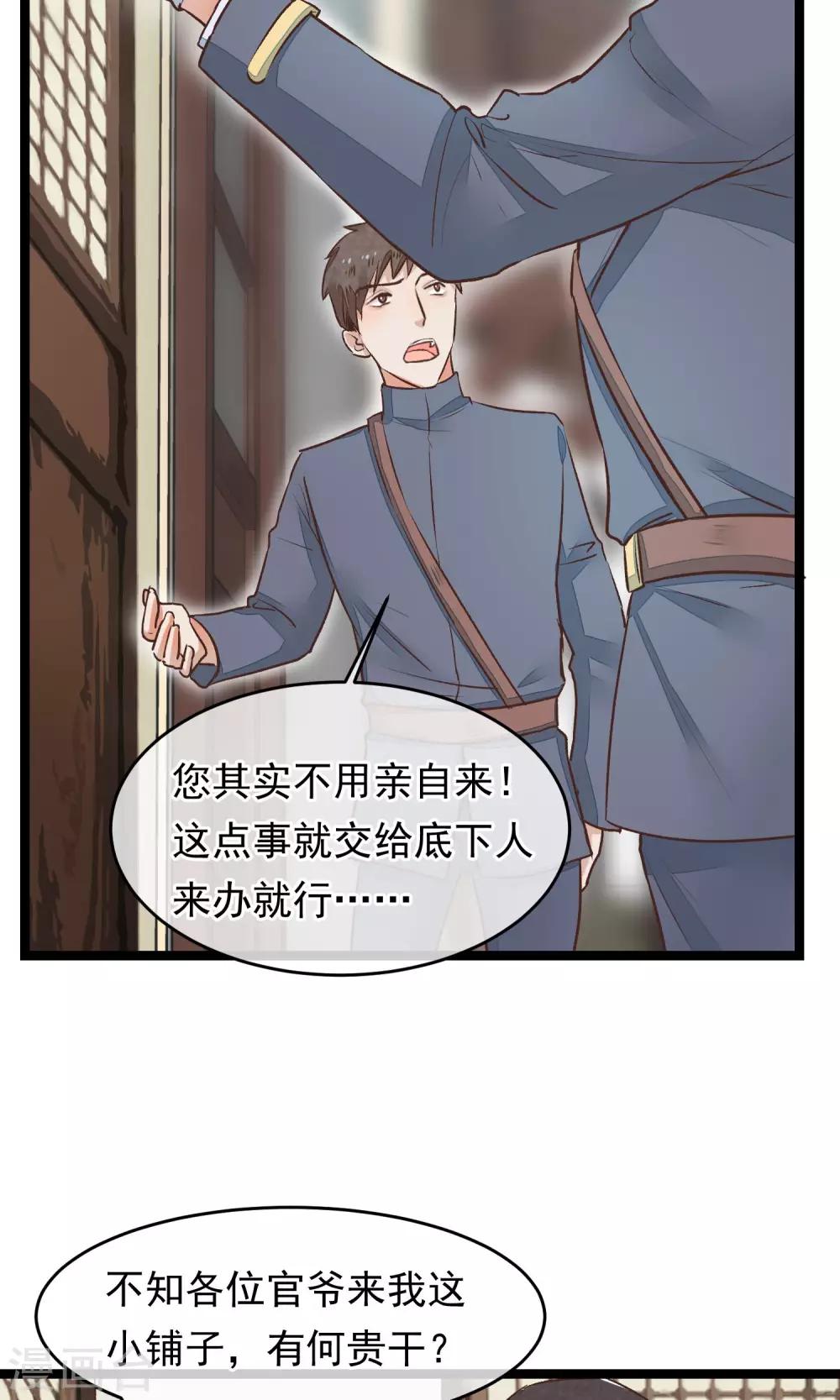 第17话 官兵来店(1/2)-第18话