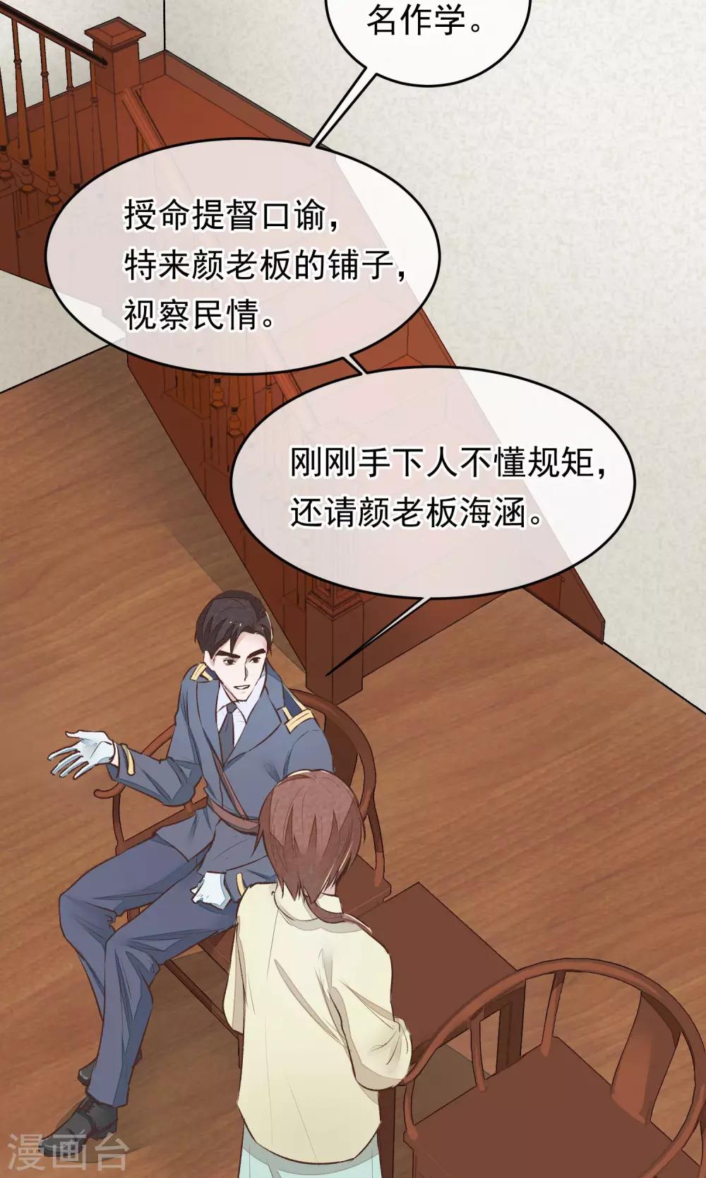 第17话 官兵来店(1/2)-第18话