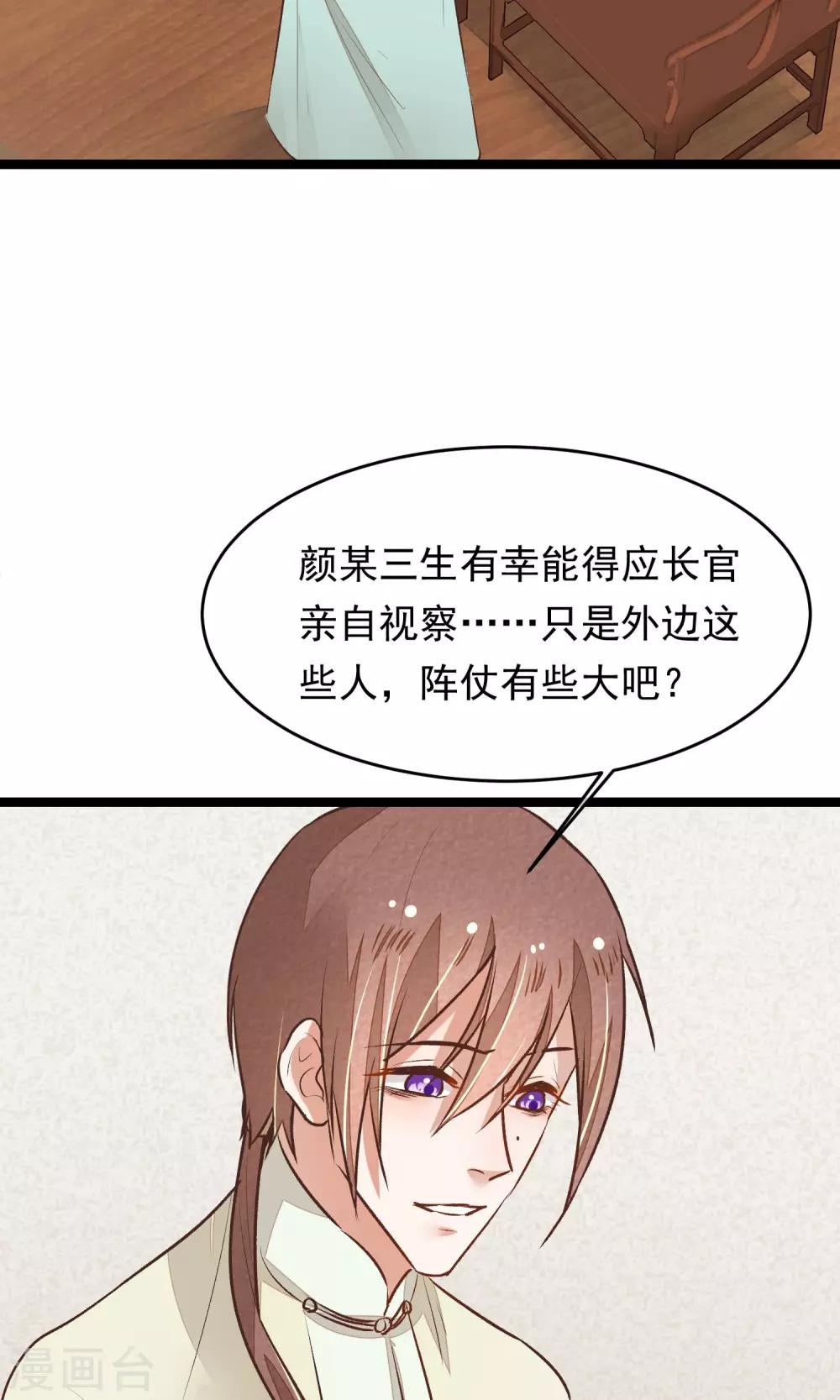 第17话 官兵来店(1/2)-第18话