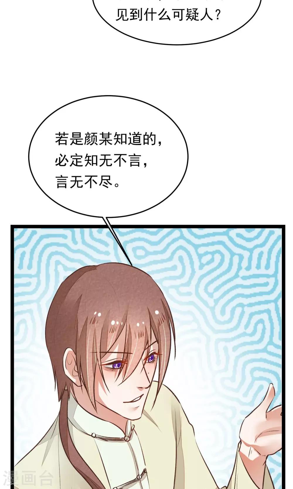 第17话 官兵来店(1/2)-第18话