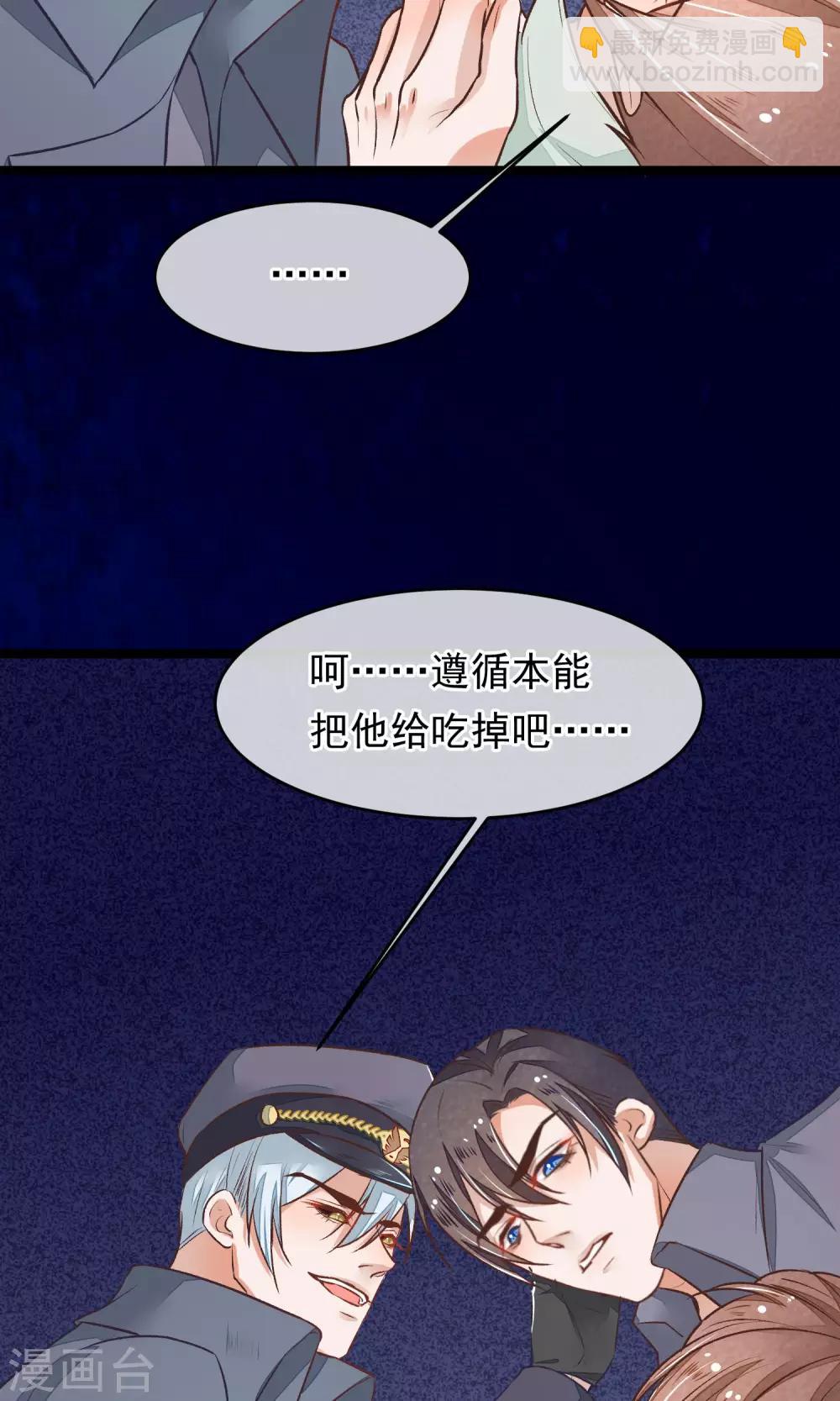 第19话 再次救你-第20话