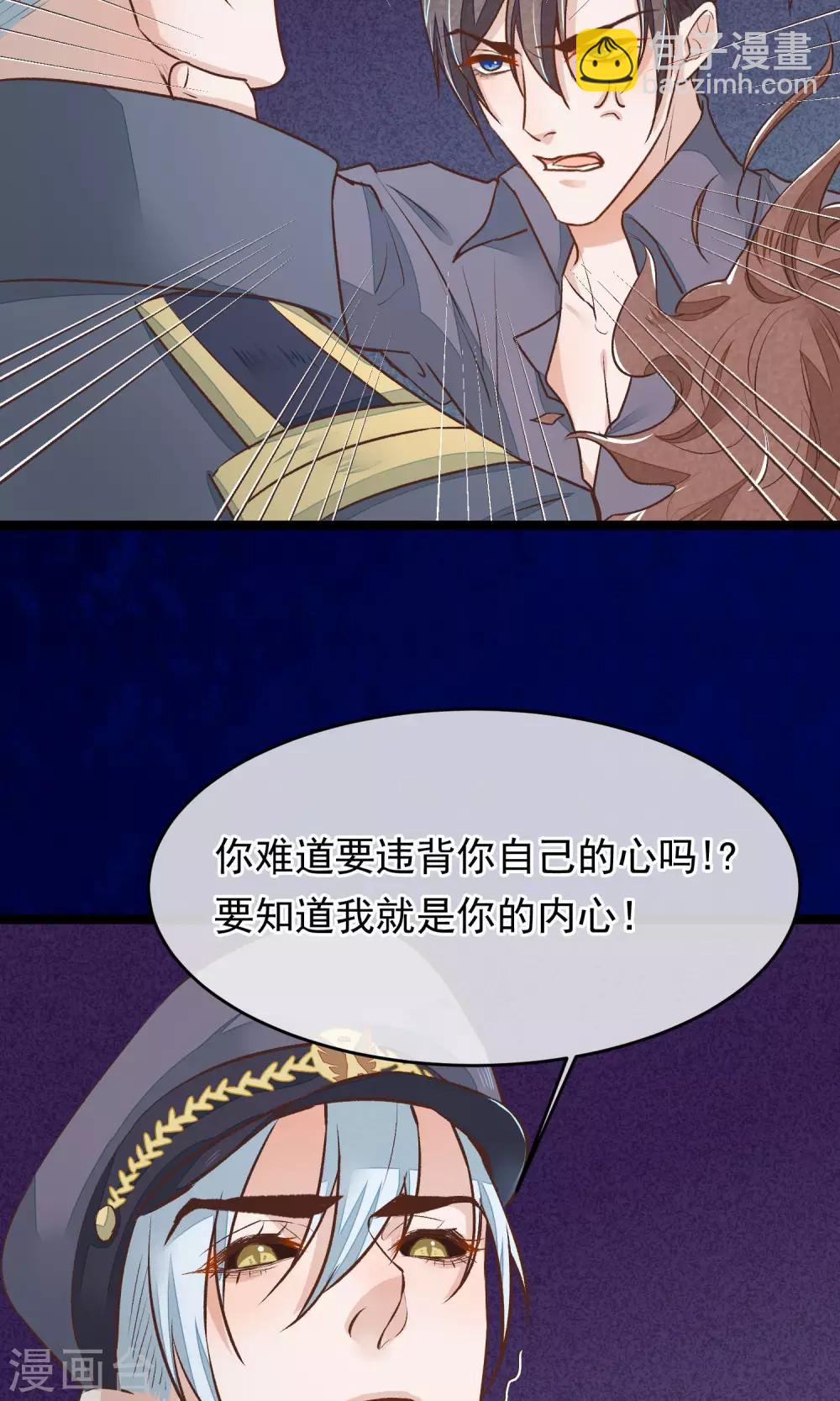 第19话 再次救你-第20话