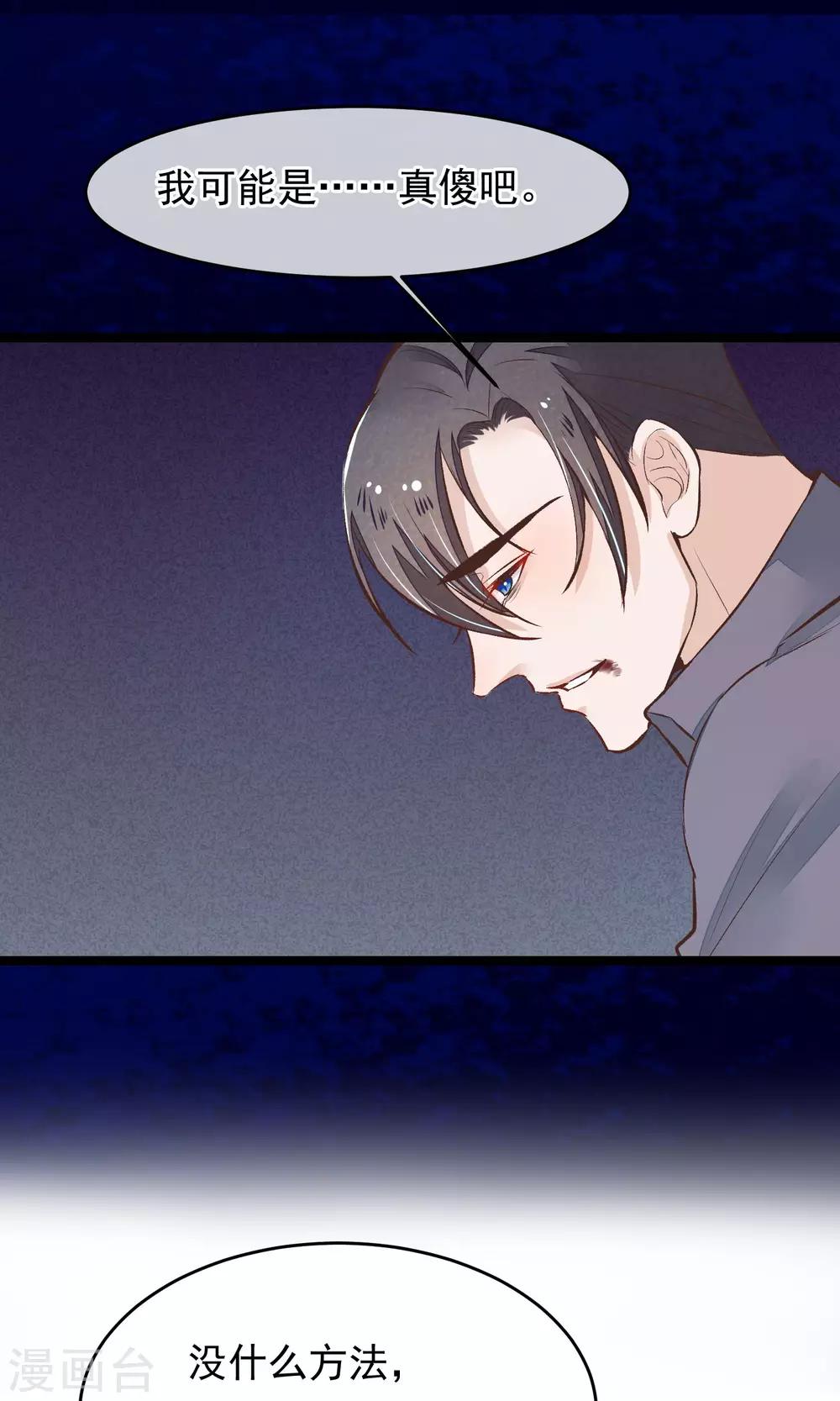 第19话 再次救你-第20话