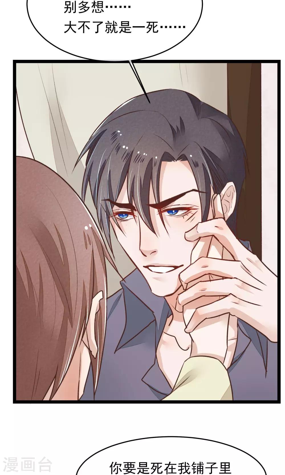 第19话 再次救你-第20话