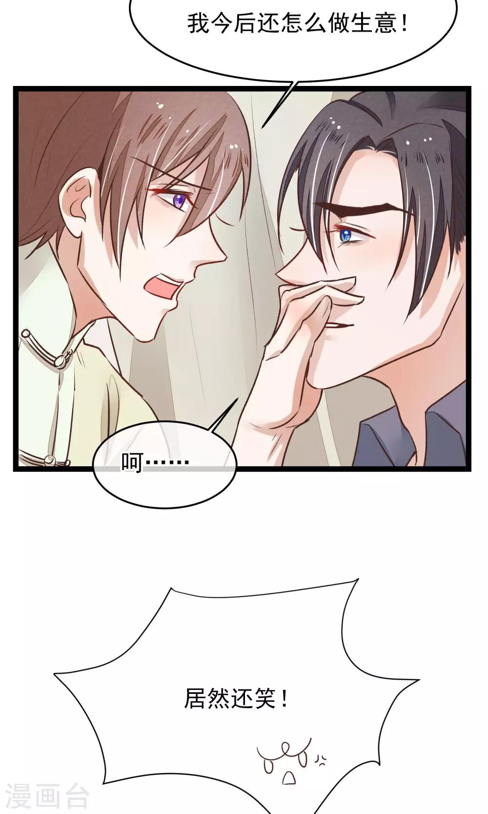 第19话 再次救你-第20话