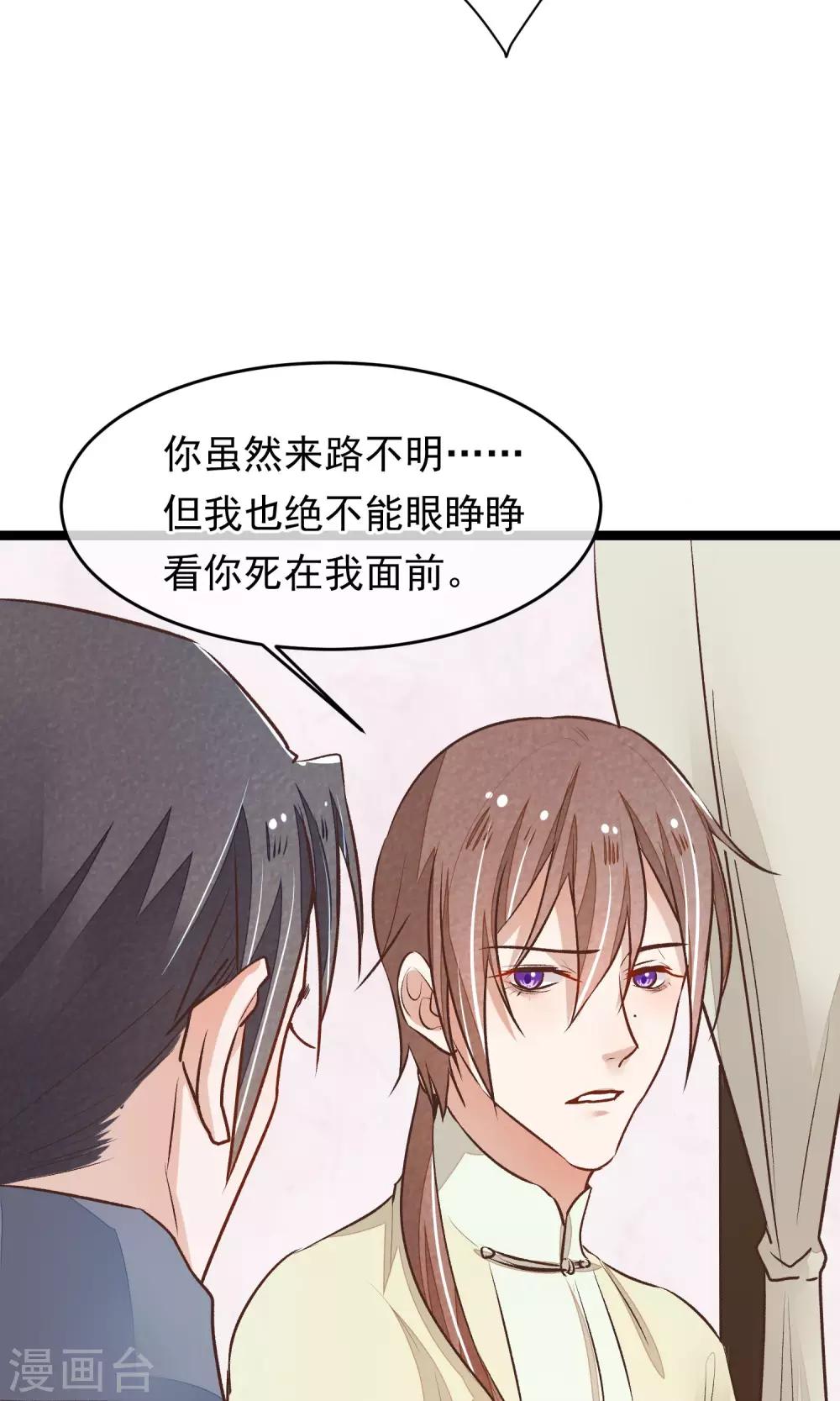 第19话 再次救你-第20话