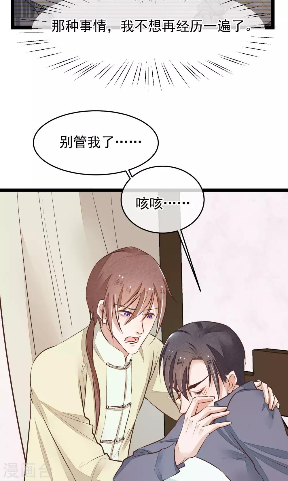 第19话 再次救你-第20话