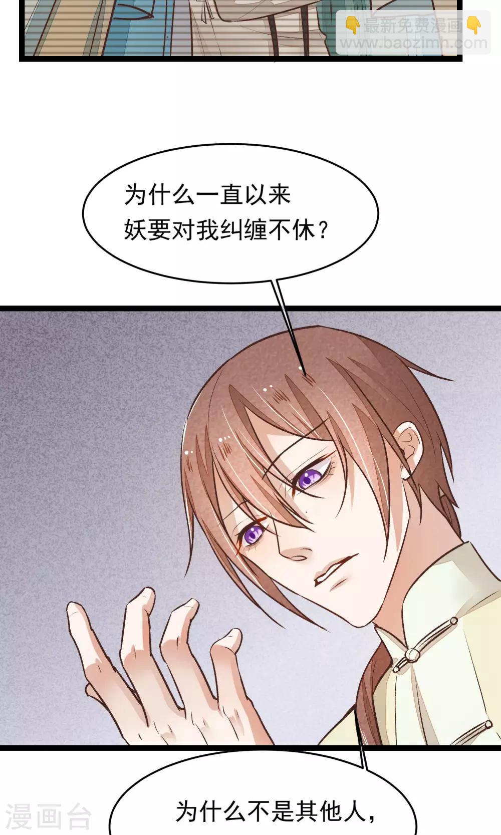 第19话 再次救你-第20话