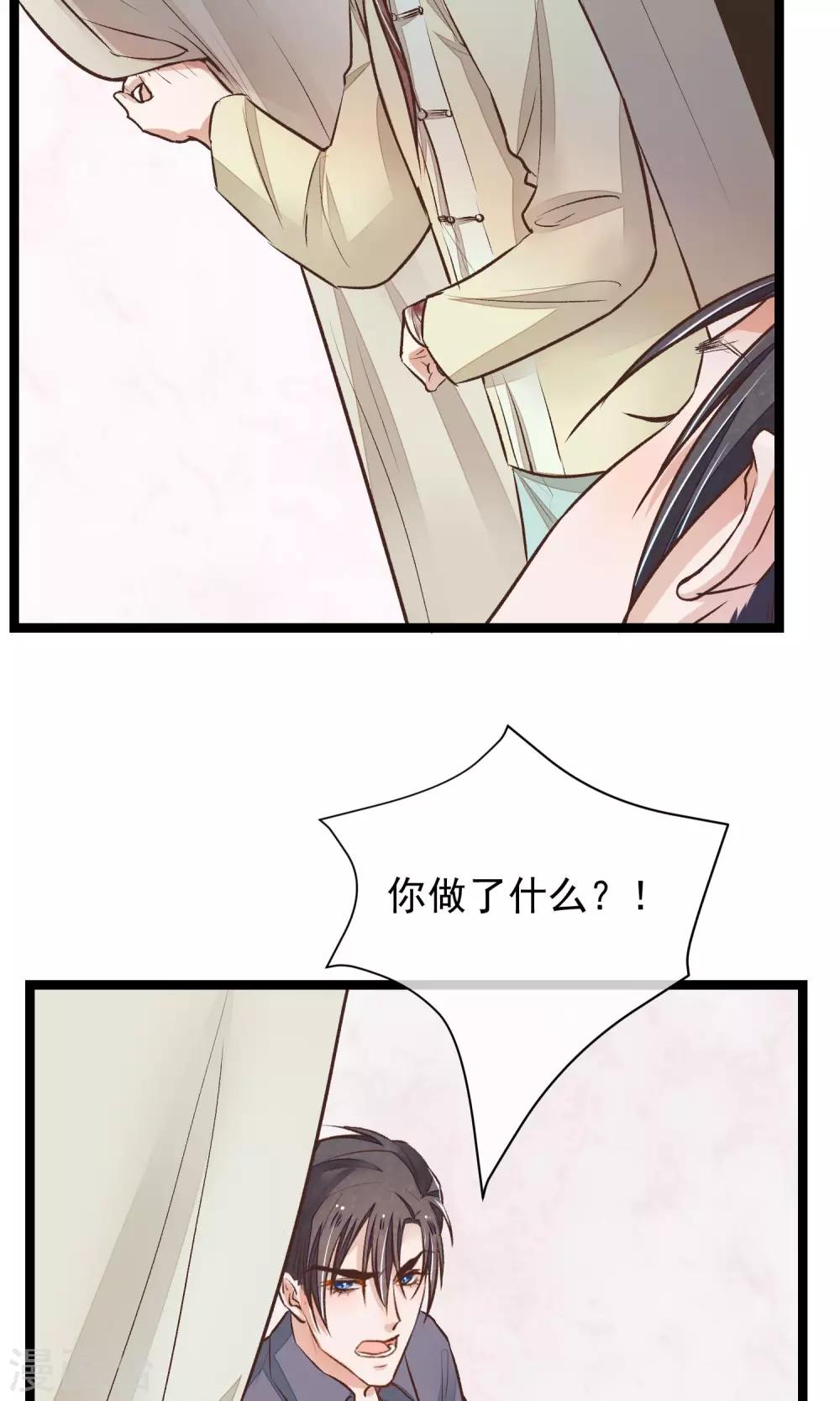 第19话 再次救你-第20话