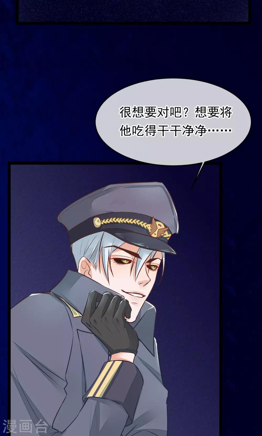 第19话 再次救你-第20话